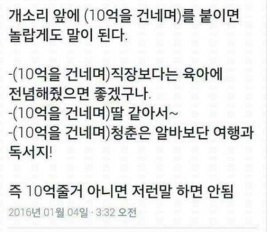 말이 되는 마법의 말.jpg | 인스티즈