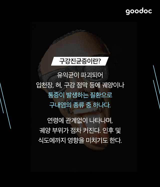 양치 후 가글하면 절대 안 되는 이유 | 인스티즈