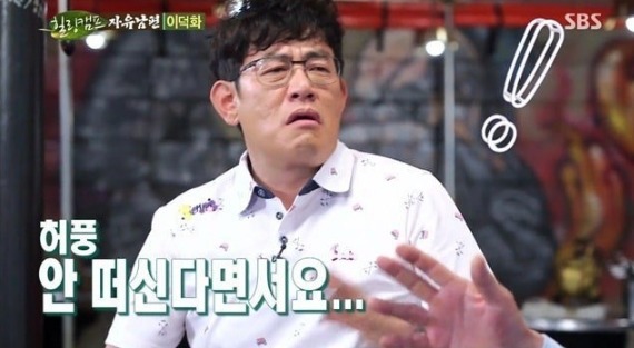 연예인 허풍처럼 들리는 진실 | 인스티즈
