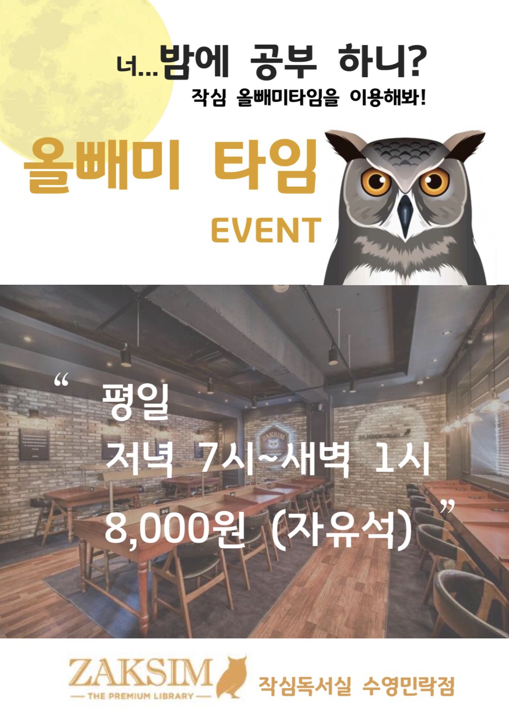 수영작심독서실 이미지