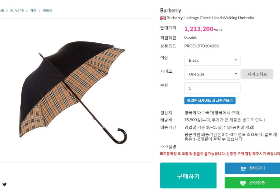 100만원 명품 우산 | 인스티즈
