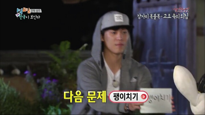 1박 2일 레전드 팬티젖음ㅋㅋㅋㅋㅋ.jpg | 인스티즈
