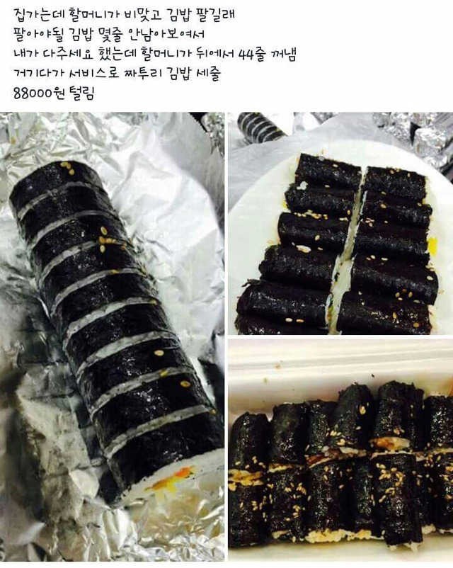 김밥주세요 이미지