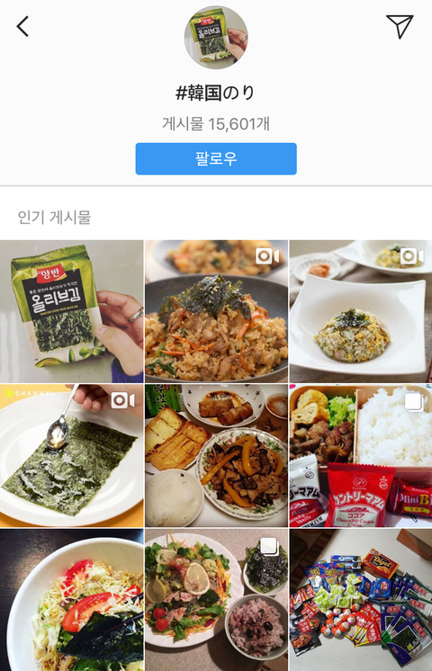 고급 김을 먹기 힘들다는 대한민국 | 인스티즈