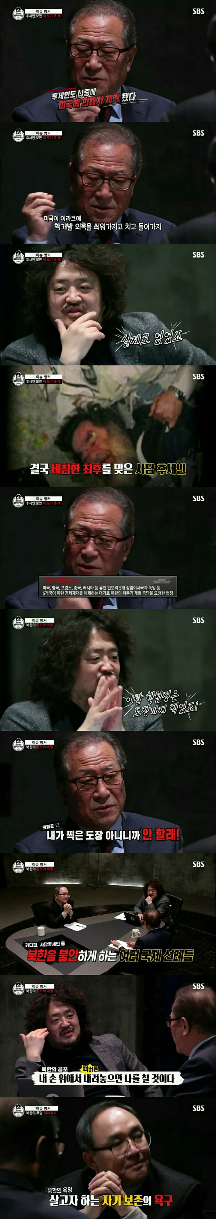 [김어준의블랙하우스] 북한의 공포와 욕망(북한이 처음 핵무기를 개발하게 된 이유) | 인스티즈