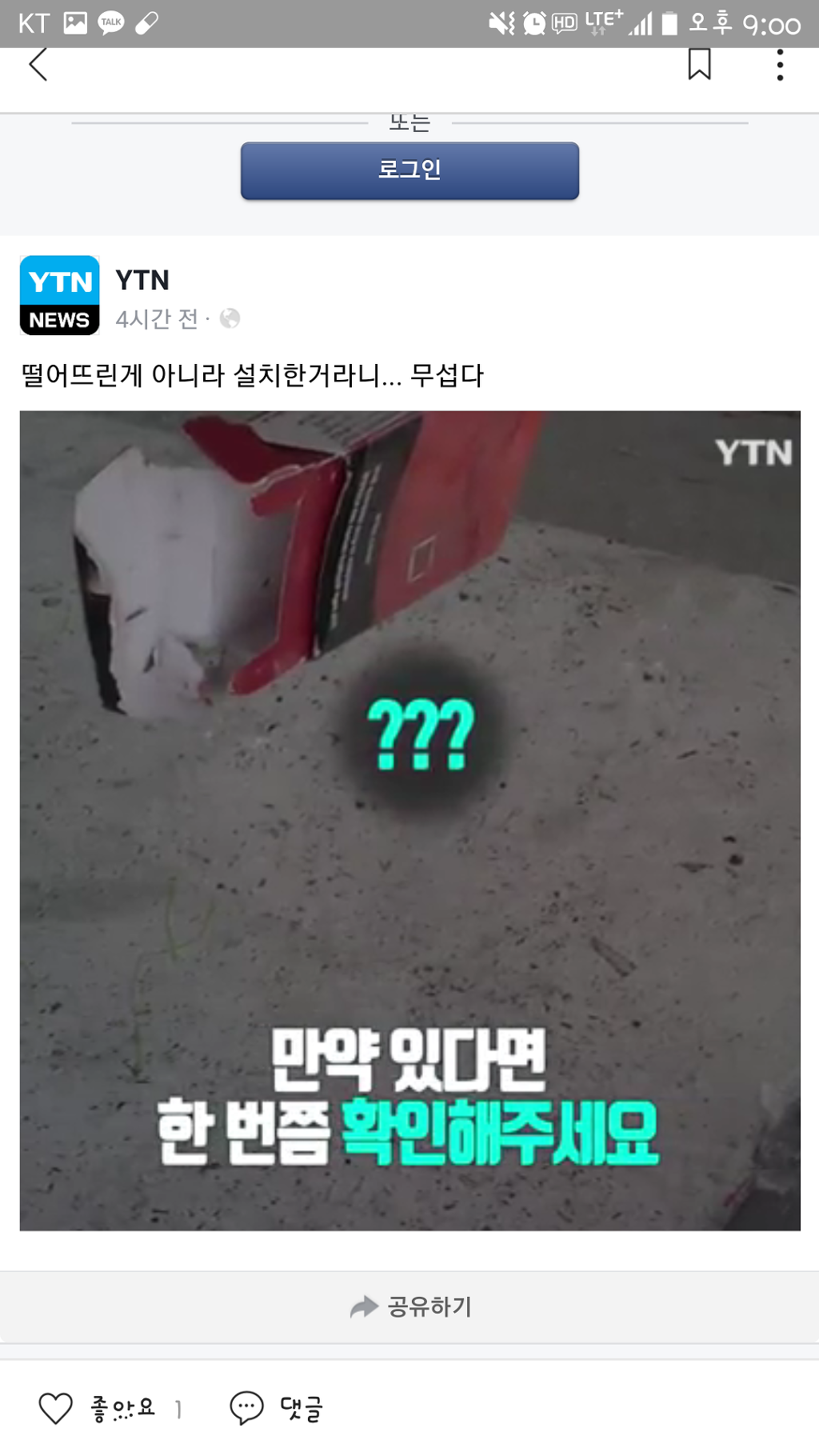 계단옆 담배곽 확인해보세요.. | 인스티즈