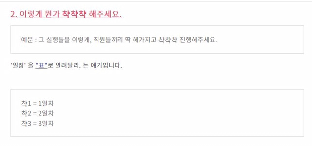 디자이너를 위한 클라이언트 용어 사전.jpg | 인스티즈