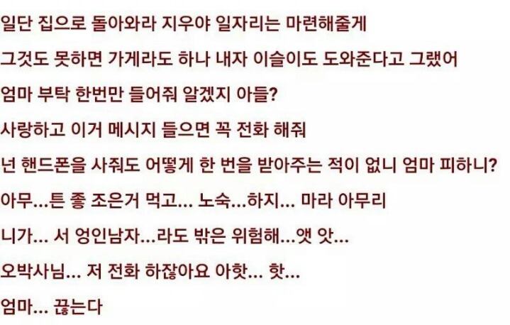 지우야 잘지내니 엄마다 | 인스티즈