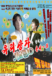 능력있으면 도와주고싶은 유리상자 콘서트 포스터 | 인스티즈
