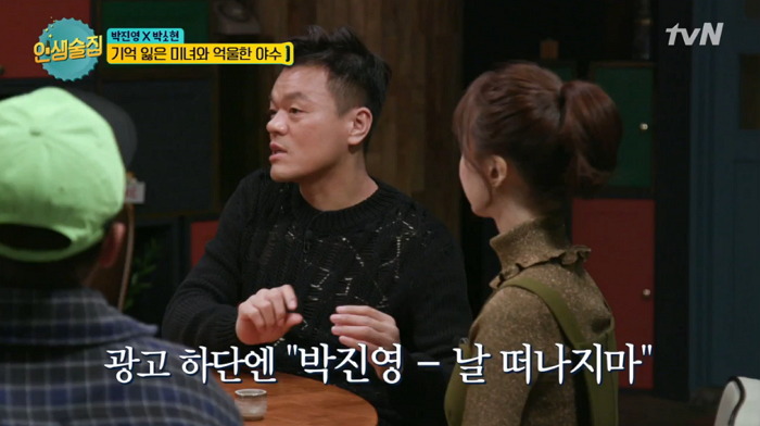 가수 박진영이 데뷔후 떡상,떡락을 한꺼번에 겪은 이유 | 인스티즈