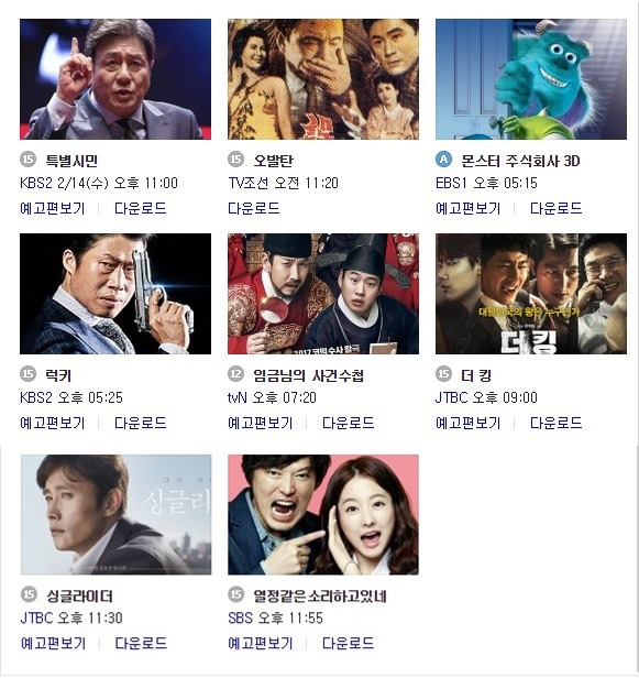 2018 설날특선영화 | 인스티즈