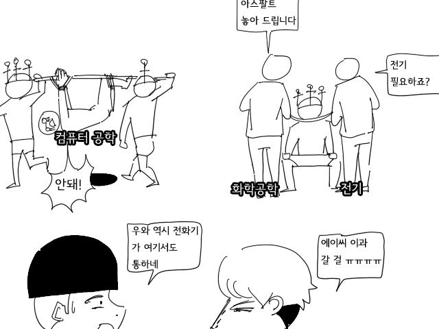 식인종 만화.manhwa | 인스티즈