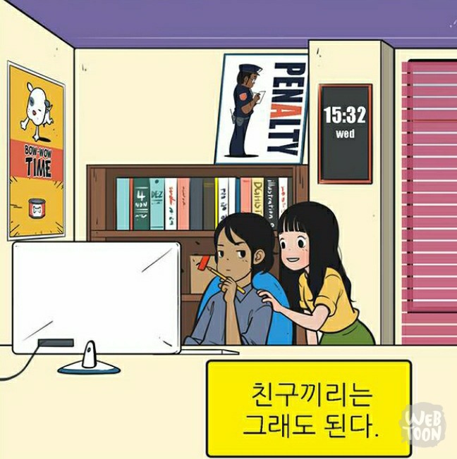 유미의 세포들 서새이 만행 모음 | 인스티즈