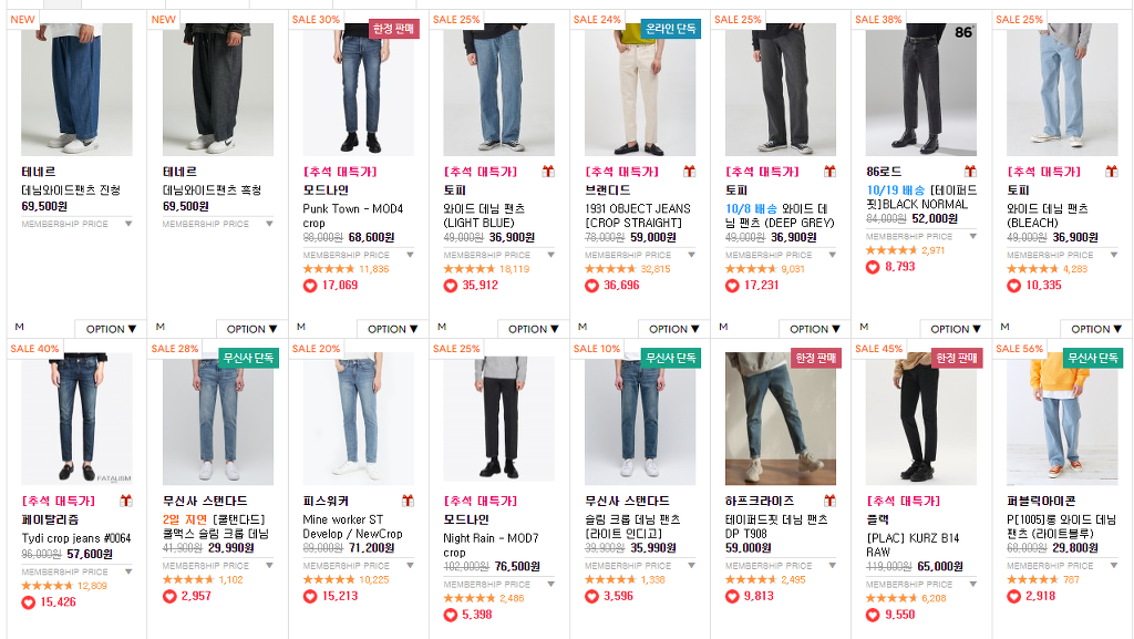 무신사 세일 특징 | 인스티즈