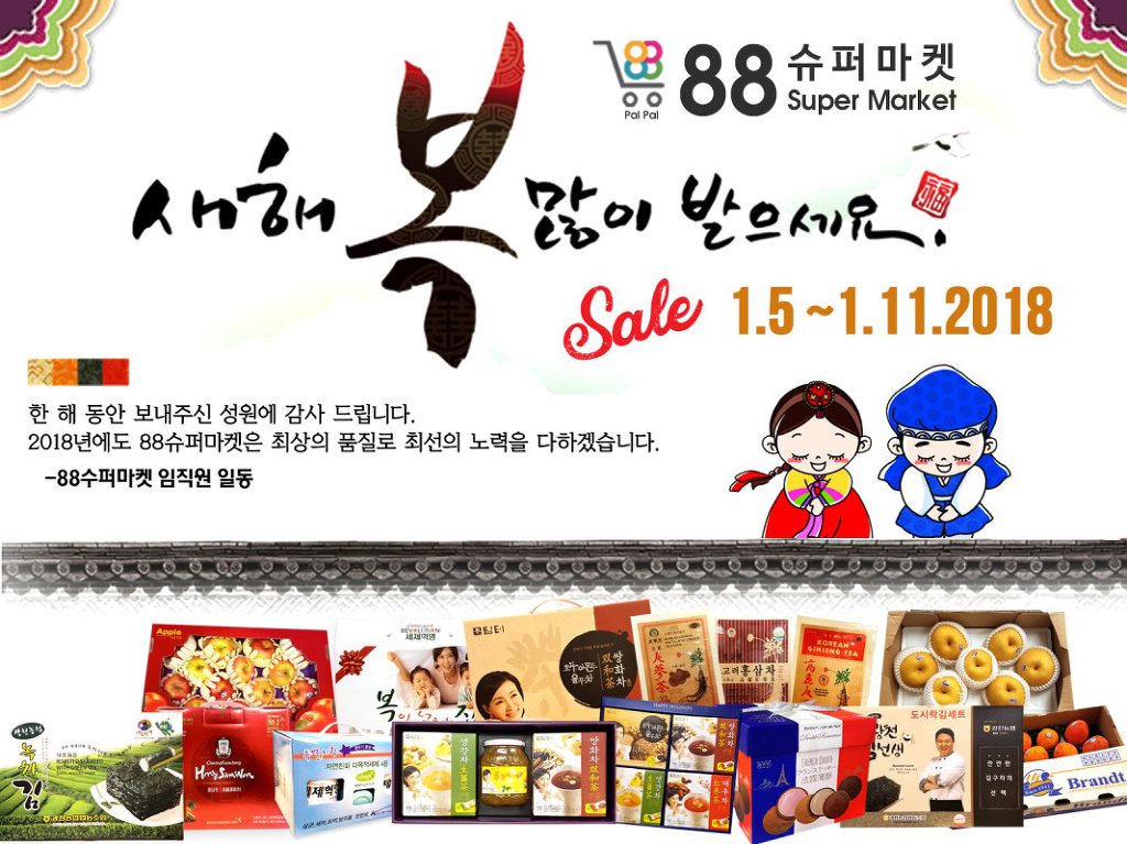 365슈퍼마켓 이미지