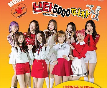 난타5000 이미지