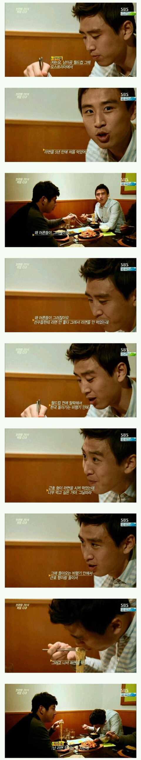 라면없이는 못사는 나은아빠 | 인스티즈