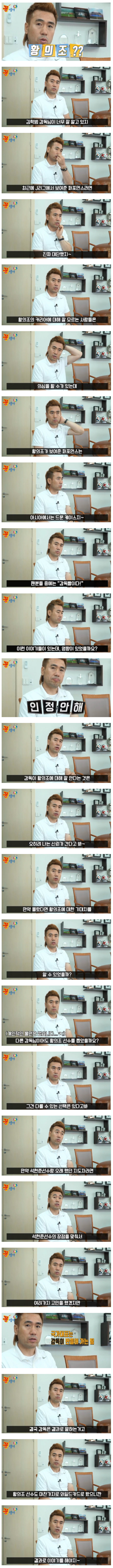 황의조 발탁에 대한 병지옹의 생각.jpg | 인스티즈