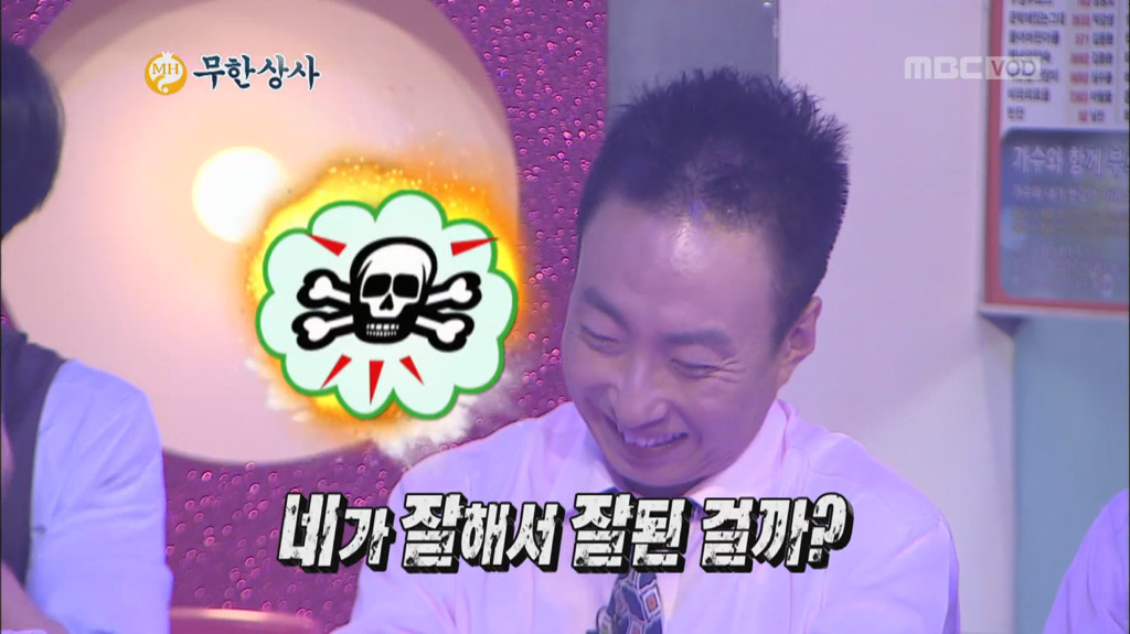 [무한도전] 무한상사 야자타임.jpg | 인스티즈