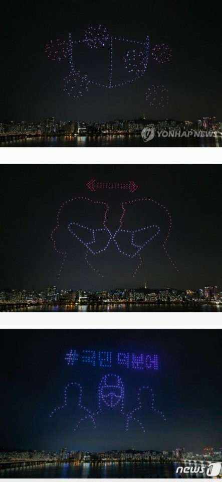 여의도 한강공원에 뜬 드론 희망메시지 | 인스티즈