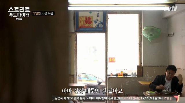 [스트리트푸드파이터] 하루에 두접시만 판다는 내장 볶음 | 인스티즈