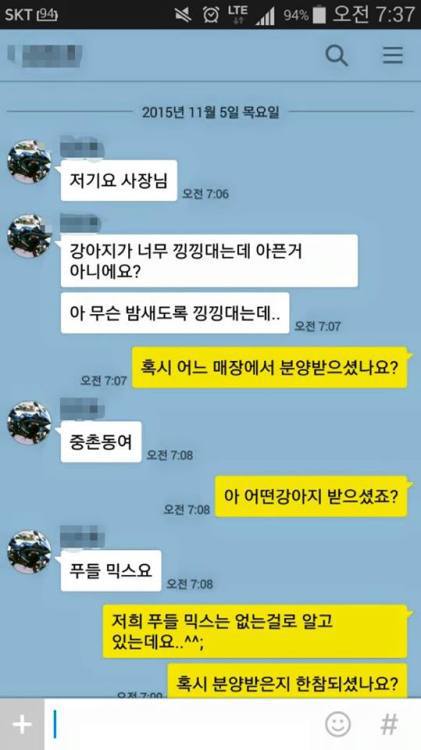 강아지 환불해 달라는 손님 | 인스티즈