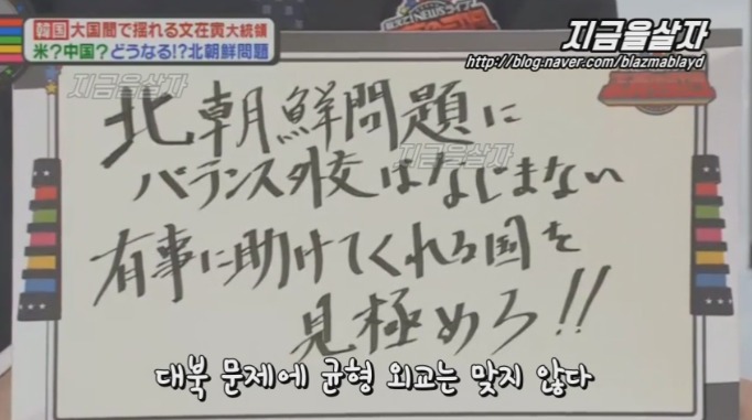 문재인 대통령은 박쥐 외교? 일본 방송 | 인스티즈