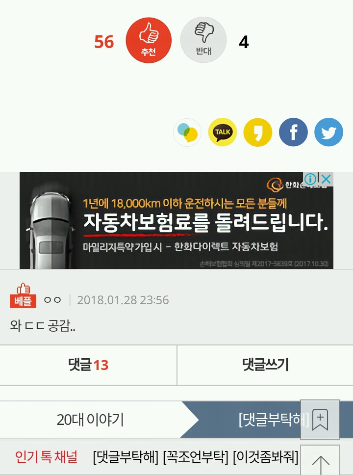 살기 괴로울 정도로 힘든건 없지만 걍 사는거 자체가 지겨워서 빨리 죽고싶다 | 인스티즈