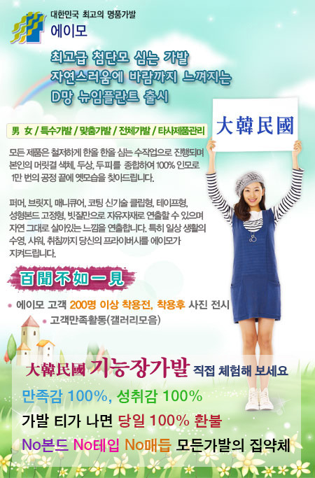 에이모가발 이미지