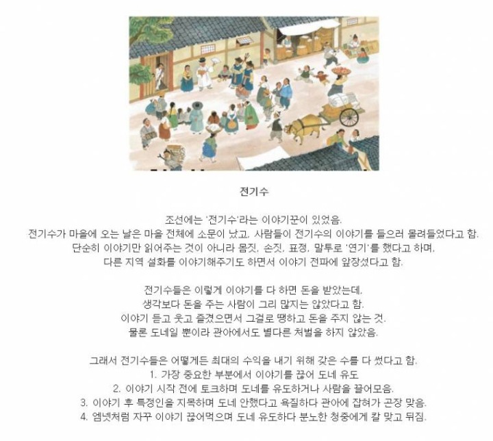 조선의 1세대 스트리머 | 인스티즈