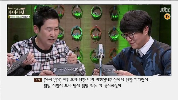 과씨씨 여친에게 이별통보를 한 남자 (마녀사냥) | 인스티즈