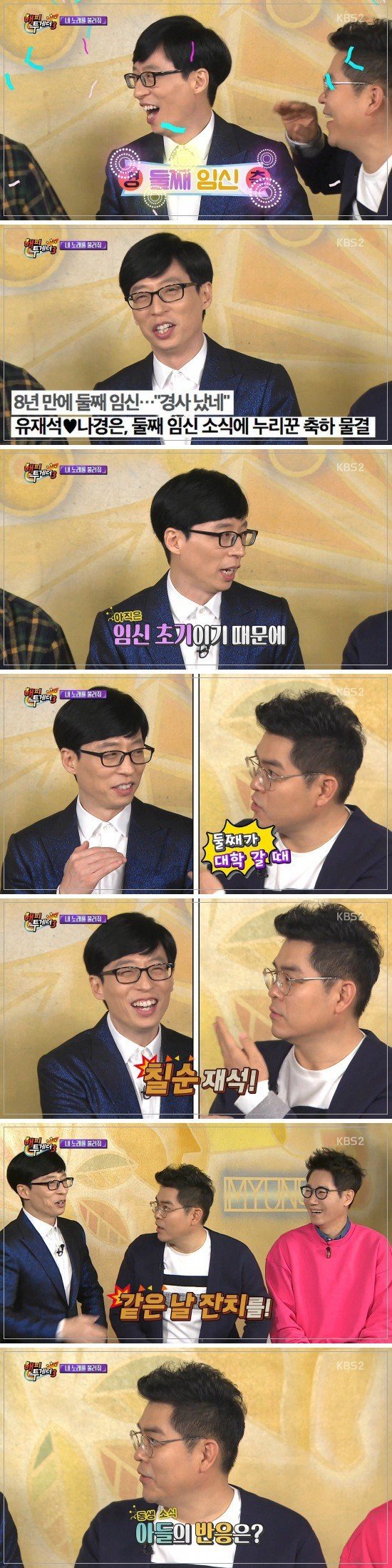 유재석 둘째 임신소식에 반응들.jpg | 인스티즈