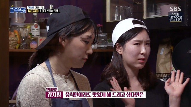 [골목식당] 이제는 말하는 백종원 입이 아플듯한 원테이블 식당 | 인스티즈