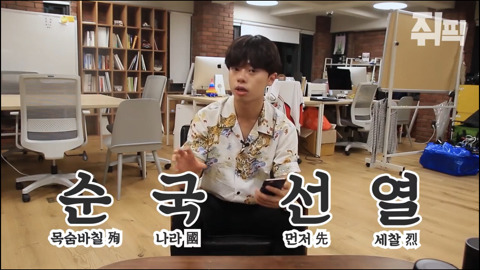 순국선열과 호국영령이 무슨뜻인지 모르는사람 | 인스티즈