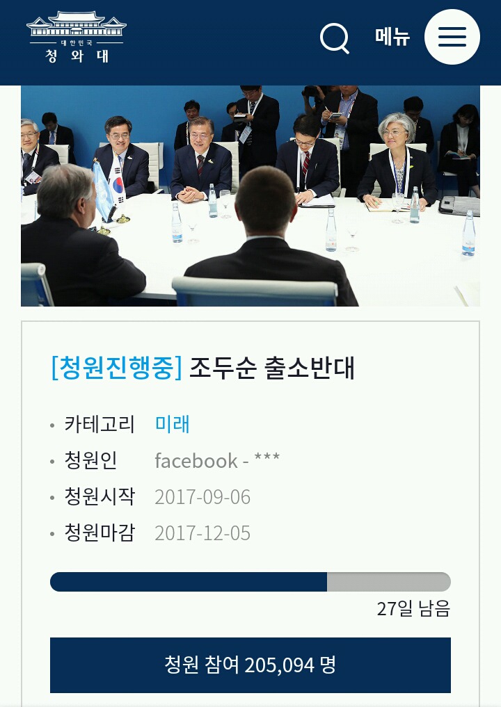 어린아이를 성폭행한 조두순 기억해? 반대서명 한번씩만해주라 | 인스티즈