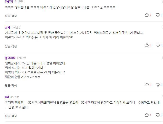 중앙일보 간장게장 뉴스랑 쌍벽을 이루는 기사ㅋㅋ | 인스티즈