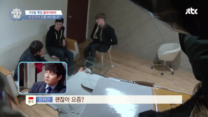 [비정상회담] 내 친구가 갑자기 100만원만 빌려달라고 한다면??? feat. 만우절 특집 몰래카메라 | 인스티즈