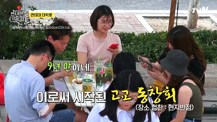 [현지에서먹힐까?] 현지반점에서 열린 고교 동창회 | 인스티즈