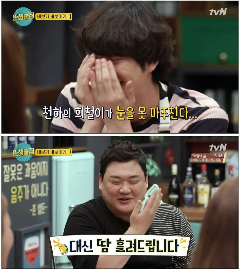 김희철이 방송에서 자기스타일 만났을때 | 인스티즈