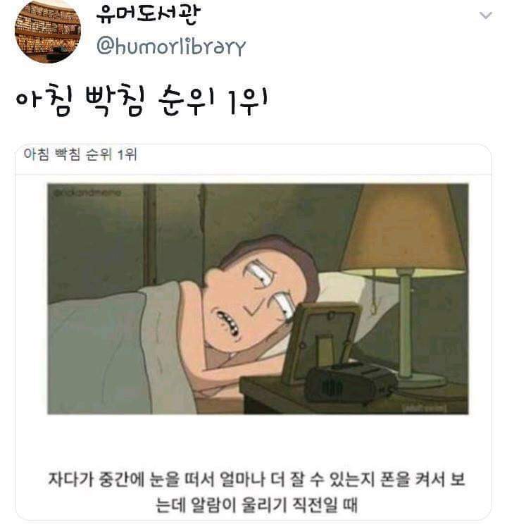 아침에 이거 공감 | 인스티즈
