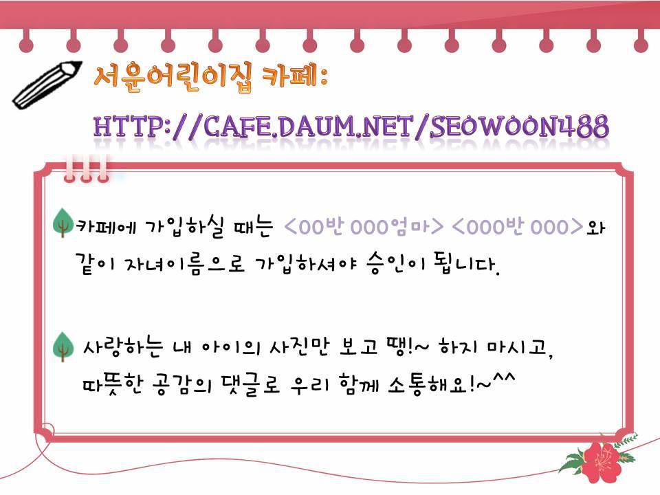 서운어린이집 이미지
