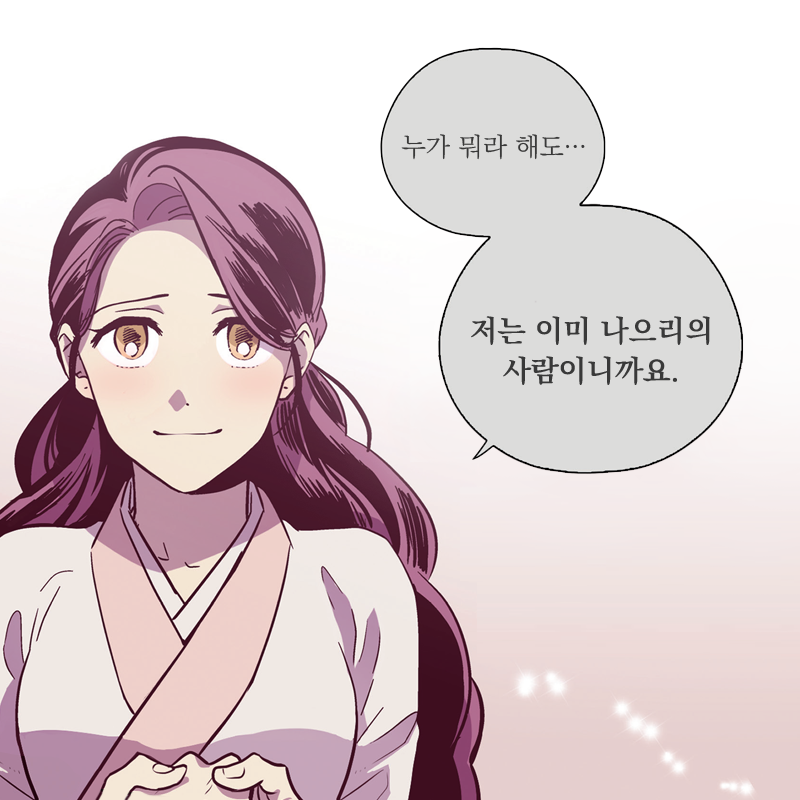 네이버웹툰 ＜낮에 뜨는 달 1월 19일 유료화 | 인스티즈