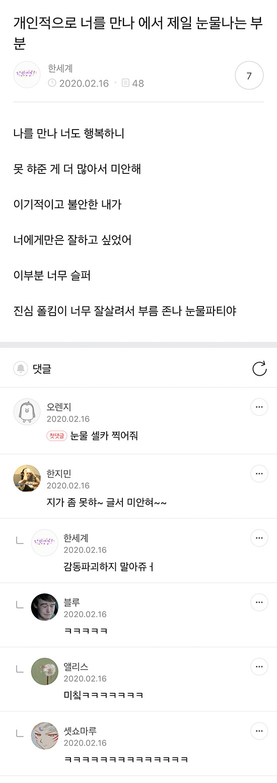 쑥남들의 쑥스러운 캡처 63 | 인스티즈