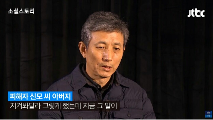 강서구 PC방 살인사건 피해자아버지 인터뷰 | 인스티즈