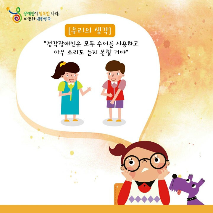 청각장애인은 수어만 사용해??? 다 못듣는건가?? | 인스티즈