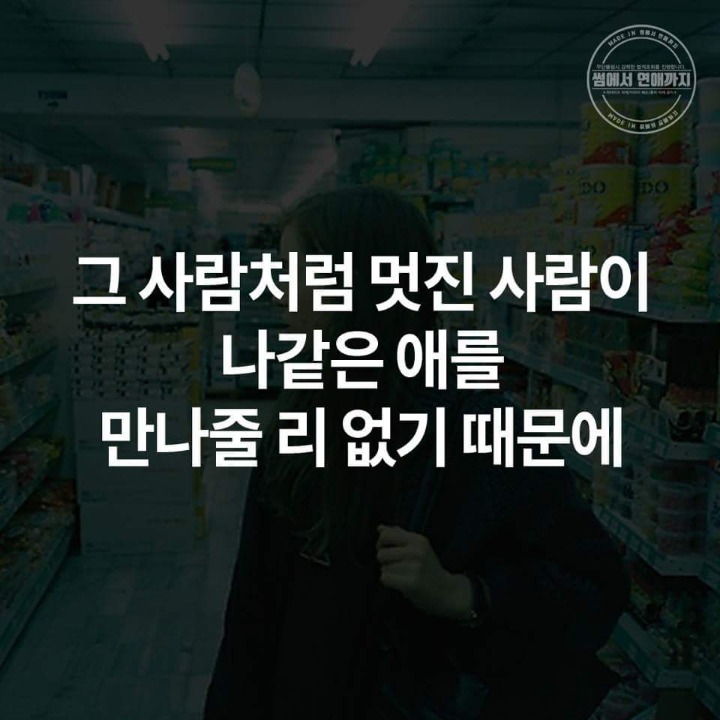 고백을 하지못하는 5가지 이유 | 인스티즈
