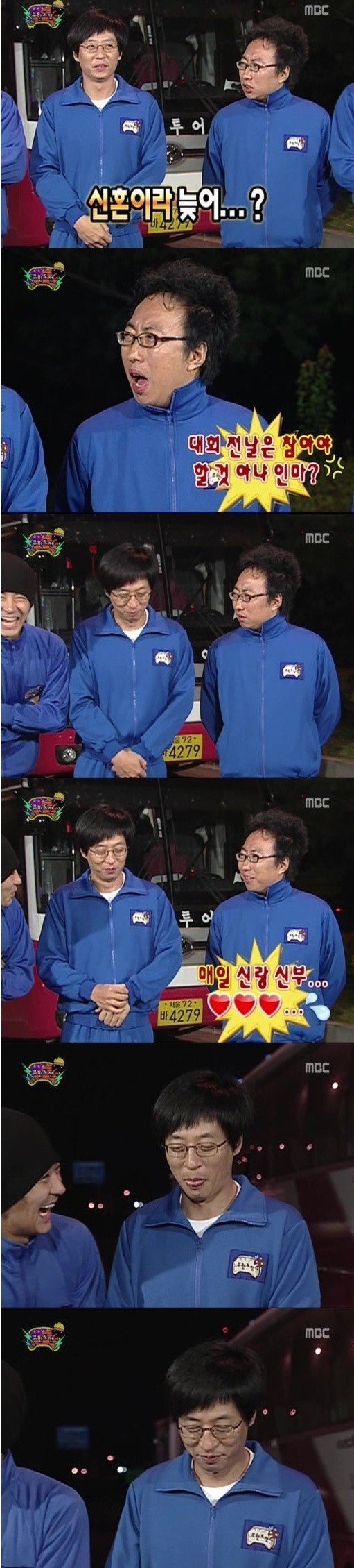 유재석이 유일하게 지각한 이유 | 인스티즈