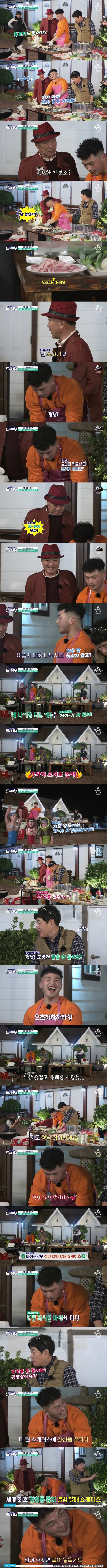 도시어부 40살 나이 차이 나는데도 사이좋은 덕화옹과 마닷.JPG | 인스티즈