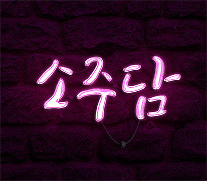 인형뽑기세상 이미지