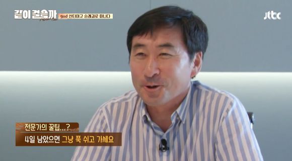 [같이걸을까] 첫화에서 은근 웃음 담당해주셨던 트레킹 전문가선생님 | 인스티즈
